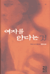 [ISBN-8932903638]