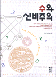 온라인 서점으로 이동 ISBN:8932903972