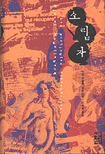 온라인 서점으로 이동 ISBN:8932904707