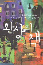 [ISBN-893290538X]