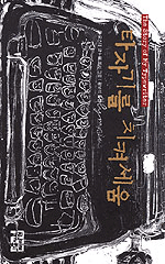 [ISBN-8932905398]