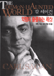 온라인 서점으로 이동 ISBN:8934907827