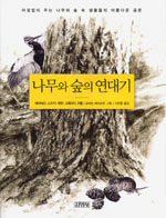 나무와숲 이미지