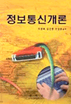 NA정보통신 이미지