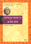 온라인 서점으로 이동 ISBN:8935610267