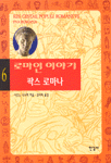 온라인 서점으로 이동 ISBN:8935610852