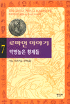 온라인 서점으로 이동 ISBN:8935610895