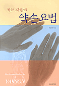 웰빙약손맛사지 이미지