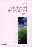 소리지음 이미지