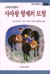 [ISBN-8936440462]