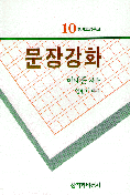온라인 서점으로 이동 ISBN:8936450107