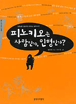 인형지음 이미지