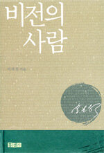 온라인 서점으로 이동 ISBN:8936502174