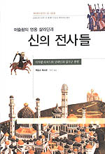 온라인 서점으로 이동 ISBN:8937425092