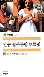 [ISBN-8937461080]