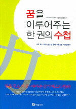 온라인 서점으로 이동 ISBN:8937830426