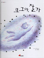 모그 이미지