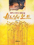 온라인 서점으로 이동 ISBN:8942403492