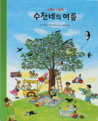 수잔네 이미지