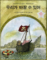 (주)보림출판사 이미지