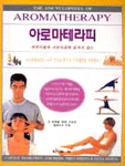 웰빙아로마 이미지