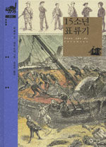 15소년 표류기