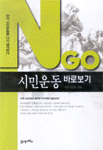 온라인 서점으로 이동 ISBN:8950904810