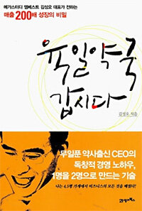 육일약국 갑시다