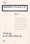 온라인 서점으로 이동 ISBN:8952200896