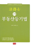 김수백법무사 이미지