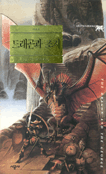 [ISBN-895270374X]