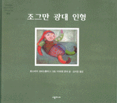 [ISBN-8952709160]