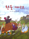 도란도란케이크 이미지