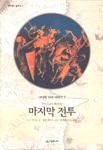 [ISBN-895272321X]