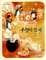 옛이야기 이미지