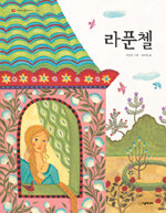옛이야기 이미지