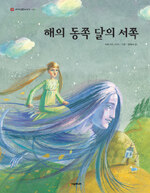 옛이야기 이미지
