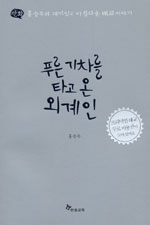 홍승우 이미지
