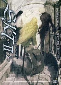 SKT II 1