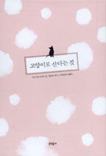 온라인 서점으로 이동 ISBN:8954602444