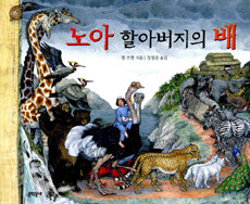 노아 이미지