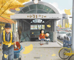 지하철을 타고서