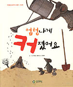 엄마전집 이미지