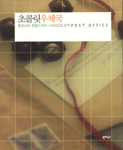 온라인 서점으로 이동 ISBN:8956050953