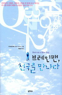 온라인 서점으로 이동 ISBN:8956052026