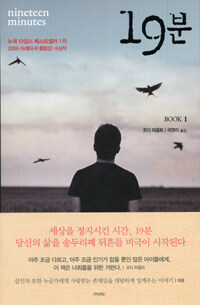 19분 1