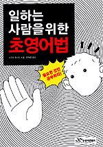온라인 서점으로 이동 ISBN:8957575391