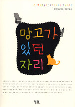 온라인 서점으로 이동 ISBN:8958200979