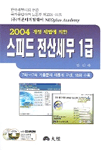 지음세무회계 이미지