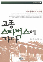 온라인 서점으로 이동 ISBN:8959060143